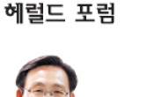 [헤럴드 포럼-문재도] 3년만에 다시 뛰는 韓中日의 과제