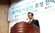 정의화 국회의장 “도시공원법 본회의 통과 기대”