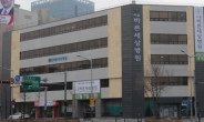 서울바른세상병원, 11일 정식 개원