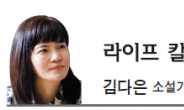 [라이프칼럼] 성냥팔이 소녀가 필요해진 이유 - 김다은 추계예술대 교수