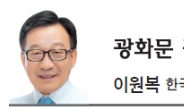 [광화문 광장] 수출 확대에 시험인증의 역할 - 이원복 한국산업기술시험원 원장