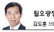 [월요광장] 마이너스금리의 숨은 뜻… - 김도훈 산업연구원 원장