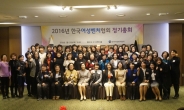 여성벤처協 “기업간 융합ㆍ협력 강화와 판로 인프라 확대 조성 총력”