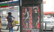 버스정류장의 의미 있는 변신, 옥외광고 미디어 점유율 1위 ‘버스쉘터광고’로 주목도 UP