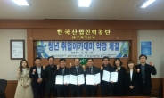 대구가톨릭대-한국산업인력공단, 청년취업아카데미 협약 체결