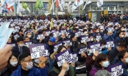 “총선서 민중 승리”…전국서 범국민대회 집회 열려
