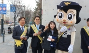 서울경찰, 사이버범죄 예방 캠페인 개최