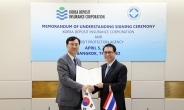 예금보험공사, 태국 예금보험원과 상호 협력 양해각서(MOU) 체결
