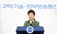 朴대통령 “창조경제, 경제 도약 위한 유일한 성장엔진”
