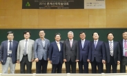 [포토뉴스] 국토도시계획학회 ‘춘계학술대회’ 개최