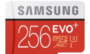 삼성전자, ‘256GB EVO Plus 마이크로 SD카드’ 첫 선
