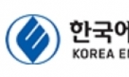 한국에너지공단, 공공기관 정부3.0평가 우수기관 선정…행자부 평가 강소형 기관 중 1등
