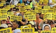 세월호 집회 가담, 최영준 4·16연대위원 벌금형