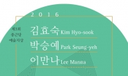 종근당홀딩스 ‘예술지상 기획전’ 개최