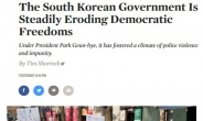 美 최장주간지 ‘더네이션’ “한국 정부가 자유민주주의를 위축시켜”