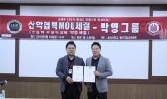 호산대-박영그룹, 맞춤형 교육 협약 체결