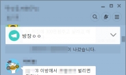 [단독] 서울대, 이번엔 ‘동아리 단톡방’에서 성희롱 논란