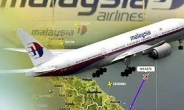 실종 말레이시아 항공기 미궁 속으로? 수색중단 임박