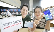 [포토뉴스] 휴대폰 구매시 최대 48만원 할인…KT ‘프리미엄 슈퍼할부카드’
