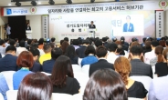 경기도의회 정기열 의장,“청년노동자 6명중 1명은 열정페이 강요당하고있다”