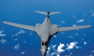 미 폭격기 B-1B 한반도 출동 연기…기상악화로 최소 24시간 순연