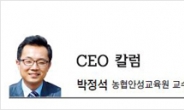 [CEO 칼럼-박정석 농협안성교육원 교수] 인공지능, 창조경제 시금석이다