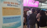 서울 지하철 파업 종료…내일부터 정상운행
