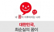 이대 총학 “대한민국, ‘최순실 꿈이 이뤄지는 나라’입니까”