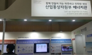 한국지역난방公, ‘원스톱 에너지복지요금’ 홍보