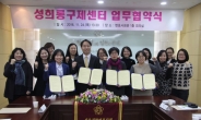 서울지방변호사회, 성희롱구제센터 열어