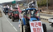 법원 “‘박근혜 퇴진’ 전농 상경시위 허용…트랙터 시위는 제한”