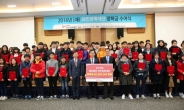 라인장학재단, 광주지역 학생 80여명에게 장학금 전달