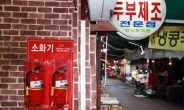 “전통시장 비극 막자”…송파구, 전통시장 소방시설 정비 총력