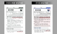 김병욱 의원 “국정 역사교과서 정책, 15분 만에 바뀌었다” 주장