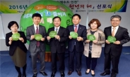 인천시, 2차 기후변화 적응대책 세부시행계획 수립