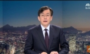 JTBC 사옥 ‘정유라 체포’ 보도 앞두고 갑자기 정전