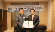 코레일 대구본부-동대구복합환승센터 업무협약