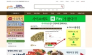 경북 농특산물 쇼핑몰 ‘사이소’ 지난해 55억원 판매
