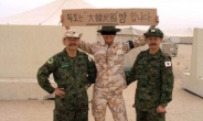 日자위대 능욕한 韓자이툰 부대원 화제…일 자위대원과 “독도는 한국땅” 팻말 들고 촬영