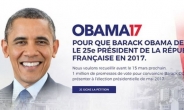 “오바마를 프랑스 대통령으로”…온라인 청원운동