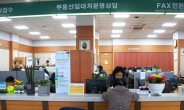 구로구, ‘부동산 임대차분쟁 상담센터’ 정식 운영