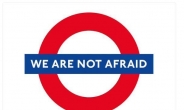 “우리는 두렵지 않다”(#WeAreNotAfraid)…런던시민 反테러 물결
