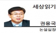 [세상읽기-권용국 논설실장] 임종룡의 책임과 소신 사이