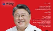 조국 “조원진 최고의 웃음”…선거 포스터에 곰돌이 캐릭터