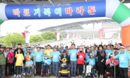 “조금 느려도 어때”…마포구 ‘거북이 마라톤’ 개최