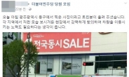“안철수 유세차량, 문재인 현수막 가렸다”…SNS 달군 사진 한 장