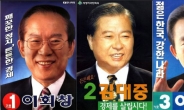 “동성애 인식 후퇴”…20년전 대선후보 발언 비교 ‘화제’