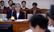 전직 외교장관들, ‘강경화 지지선언’…“한국외교 이끌 적임자”