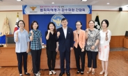 서울경찰청 ‘범죄 피해평가 자문위원 간담회’ 개최