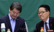 박지원 “안철수, 전당대회 당대표 출마하지 않을 것”…직접 통화